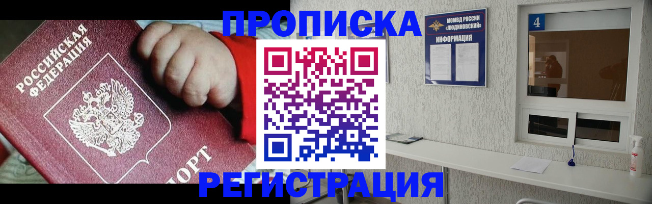 прописка для кредита в Курчалом