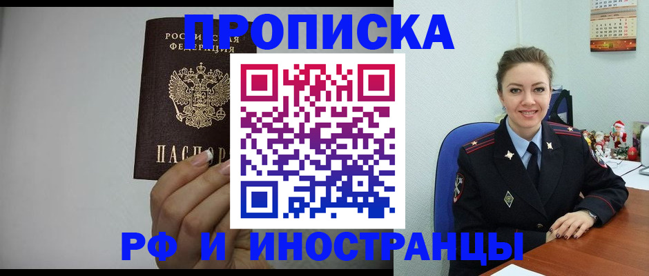 пропишу в квартире в Курчалом