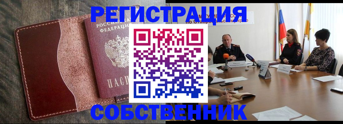 прописка для кредита в Курчалом