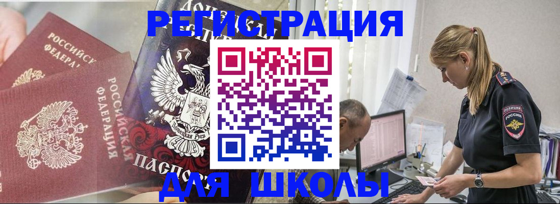 купить прописку в Курчалом