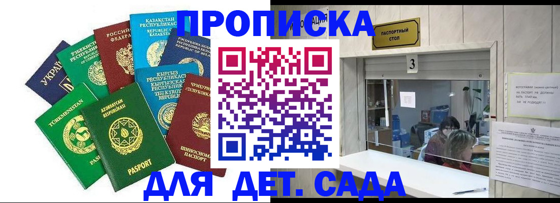 временная регистрация в Курчалом